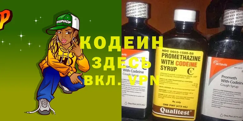 гидра ССЫЛКА  Чусовой  Кодеиновый сироп Lean напиток Lean (лин) 