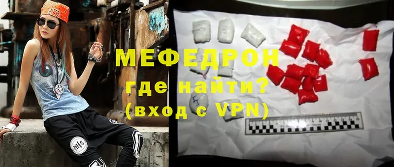 МЯУ-МЯУ mephedrone  купить  цена  Чусовой 